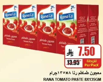 Rana Tomato Paste