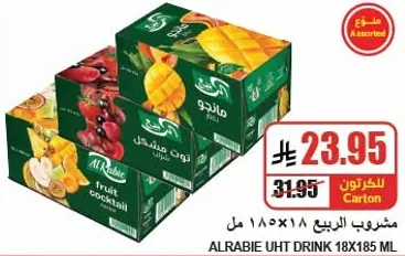 مشروب الربيع 18×185 مل assorted.