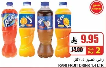 عصير راني 1.4 لتر