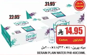 مياه بيرين 40×330 مل