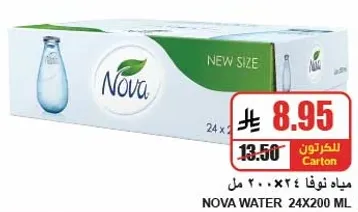 مياه نوفا 24 × 200 مل