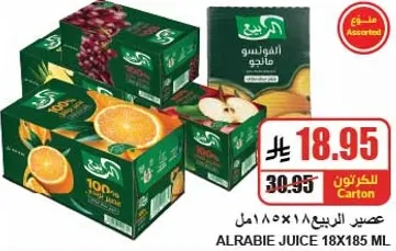 عصير الربيع 18×185 مل