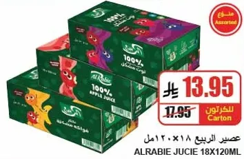 عصير الرابي 100% عصير تفاح، 18 عبوه سعه 120 مل.