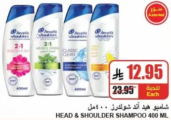 شامبو هيد اند شولدرز 400 مل، انواع متنوعه.
