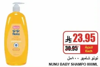 شامبو نونو للاطفال 800 مل