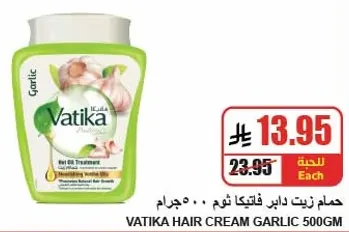 حمام زيت دابر فاتيكا ثوم 500 جرام - علاج مغذي للشعر.