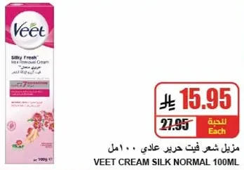 كريم فيت حرير عادي 100 مل