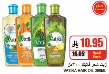 زيت شعر فاتيكا 300 مل باصناف متنوعه تشمل جوز الهند واللوز والصبار والزيتون.