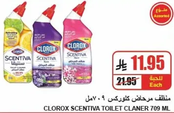 منظف مرحاض كلوركس 709 مل