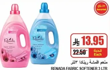 منعم اقمشه رينادا 3 لتر