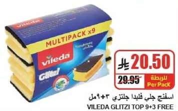 استفنج جلي فيلدا جلنتري 9+3 مل