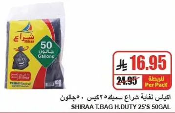 اكياس نفايات شرايح سميكه، 50 جالون، عبوه 25.