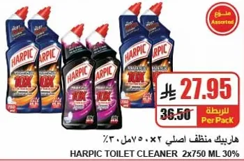 هايبك منظف اصلي 2x750 مل 30%