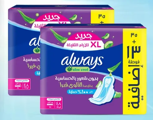 فوط اولايس XL مع الالوه كول، مصممه للراحه دون تهيج.