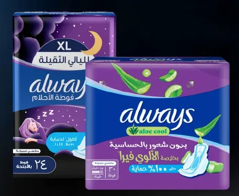 فوط اولايز مع الالوه كول للراحه والحمايه.