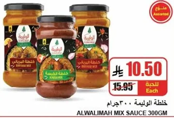 Alwalimah Mix Sauce 300gm