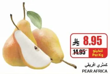African Pears