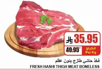 Fresh Hashi thigh meat boneless