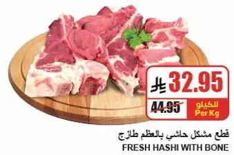 Fresh Hashi with Bone