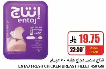 انتاج صدور دجاج فيليه 450 جرام