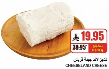 جبنه قريش تشيزلاند