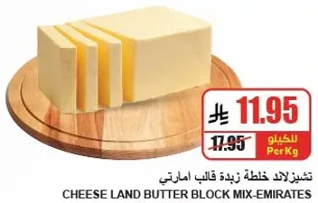 زبده قالب مزيج - الامارات