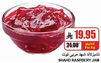 Shahd Raspberry Jam