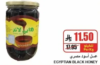 Egyptian Black Honey