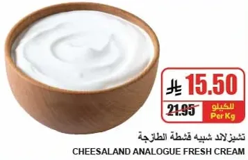 كريمه طازجه شبيهه بالقشطه