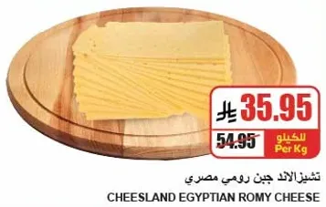Cheesland Egyptian Romy Cheese