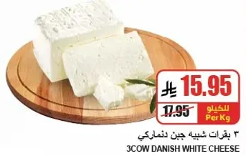 3 Cow Danish White Cheese