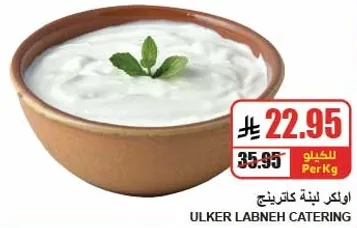 اولكر لبنه كاترينج