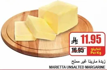 Marietta Unsalted Margarine