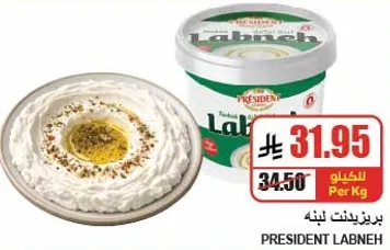 President Labneh is a creamy and delicious yogurt product, perfect for spreading or as a dip.
