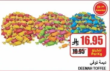 Assorted Deemah Toffee.