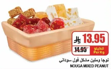 Nougat and mixed Sudanese sweets.