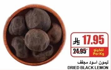 ليمون اسود مجفف.