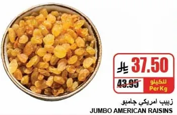 Jumbo American Raisins