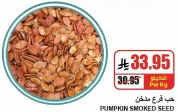 حب قرع ملحن