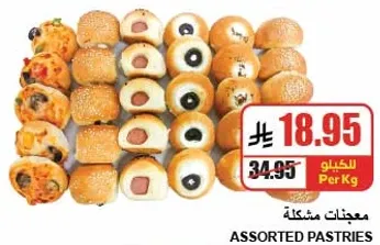 معجنات مشكله.