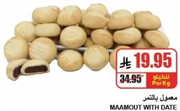 معمول بالتمر