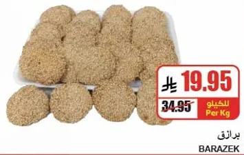 Barazek cookies made with sesame seeds.