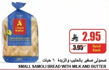 Small samoli bread with milk and butter.