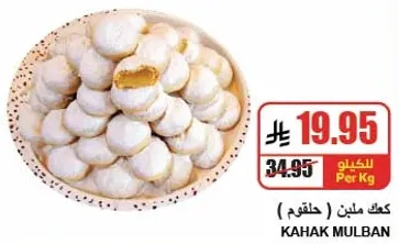 كعك ملبن (حلويات محشوه بالكريمه)