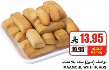 معمول بالاعشاب