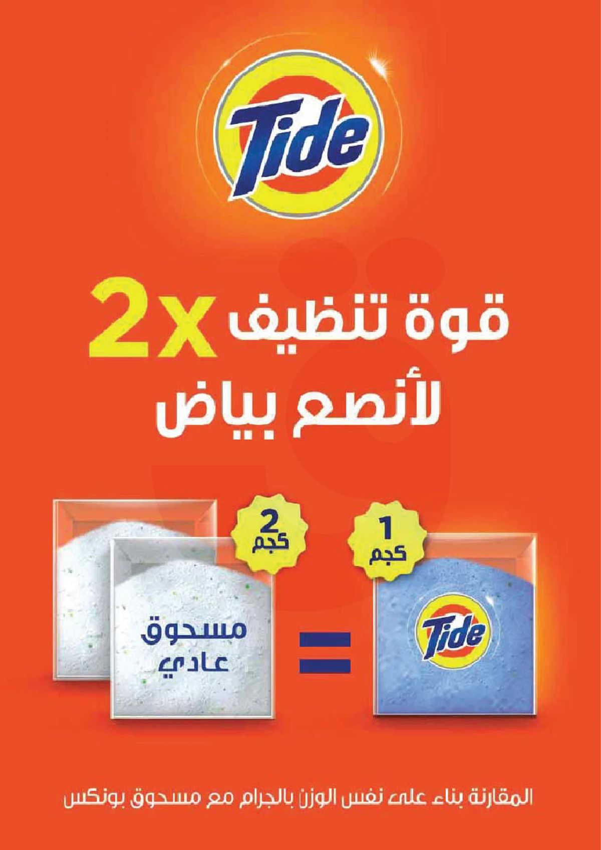 عروض العيد - صفحة 25