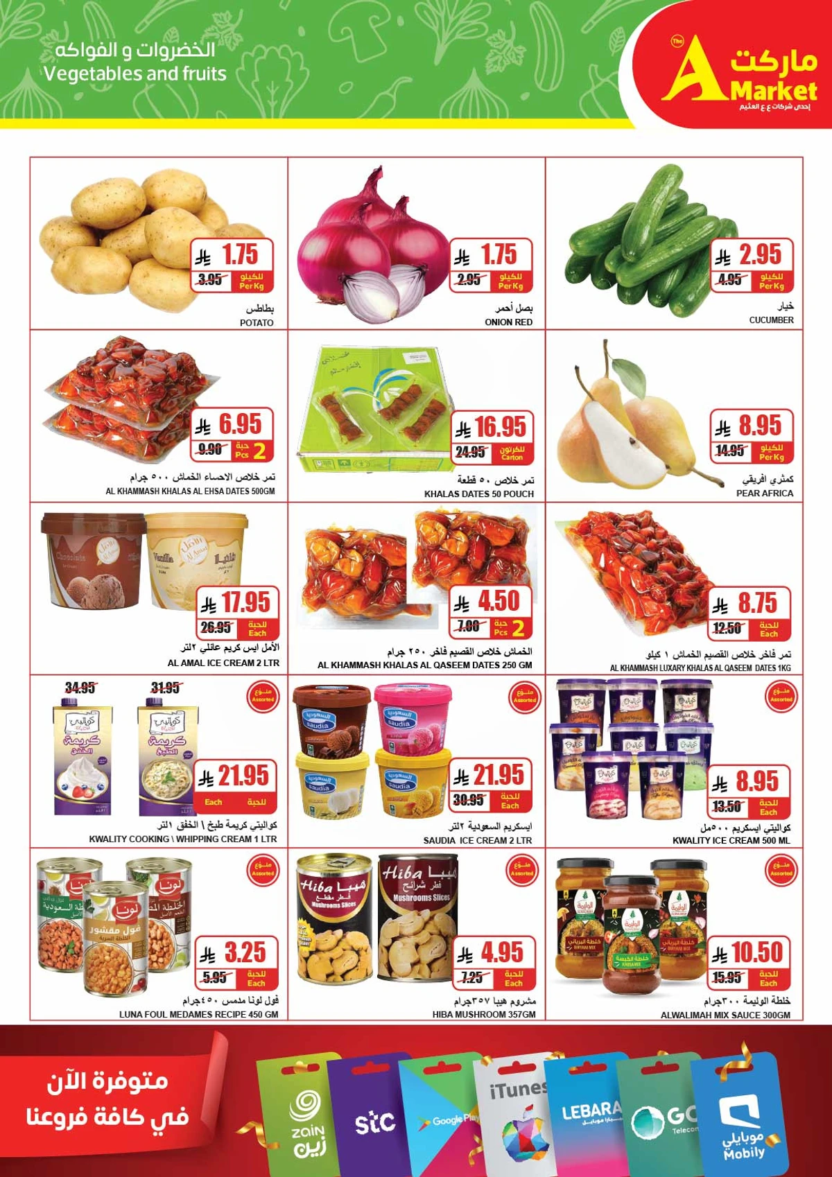 عروض العيد - صفحة 3