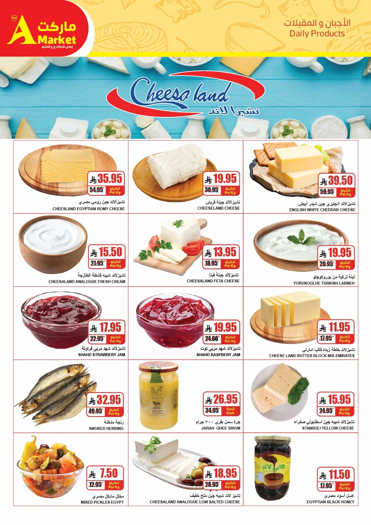 عروض العيد - صفحة 6