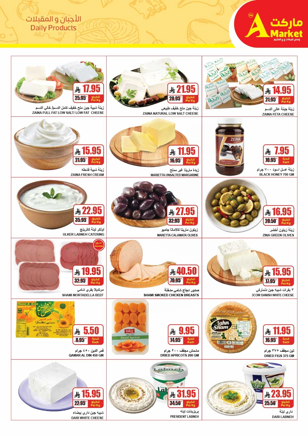 عروض العيد - صفحة 7