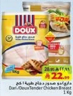 Doux Tender Chicken Breast 1 Kg